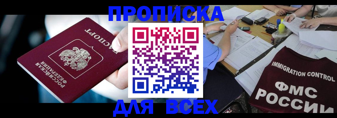 временная регистрация собственник в Лангепасе