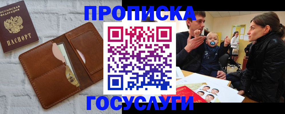 прописка поиск в Лангепасе