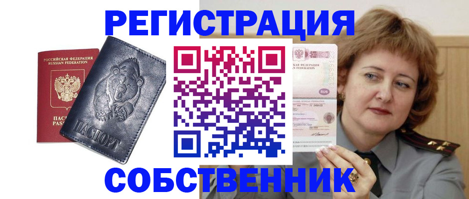 временная регистрация недорого в Лангепасе