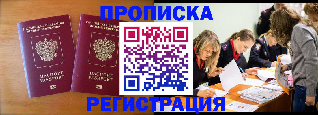 временная регистрация поиск в Лангепасе