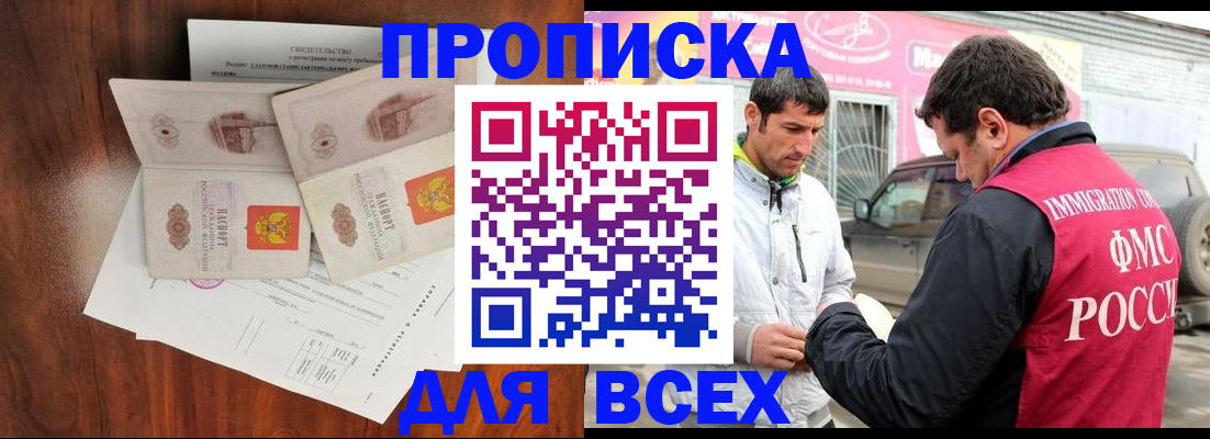 миграционный учет в Лангепасе