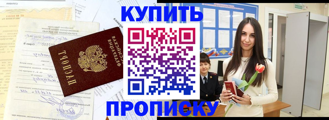 временная регистрация гарантия в Лангепасе